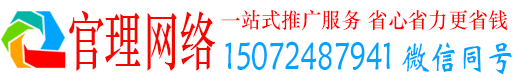 盘龙官理百度平台推广