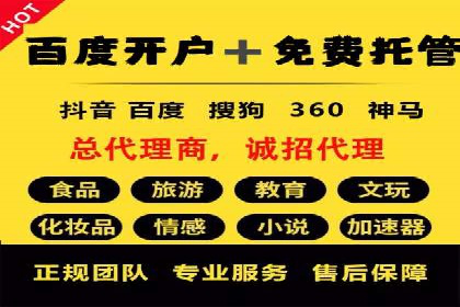 百度推广代运营助力企业增长案例